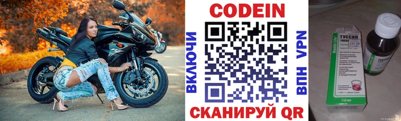Codein Purple Drank  что такое наркотик  мега ТОР  Крымск 