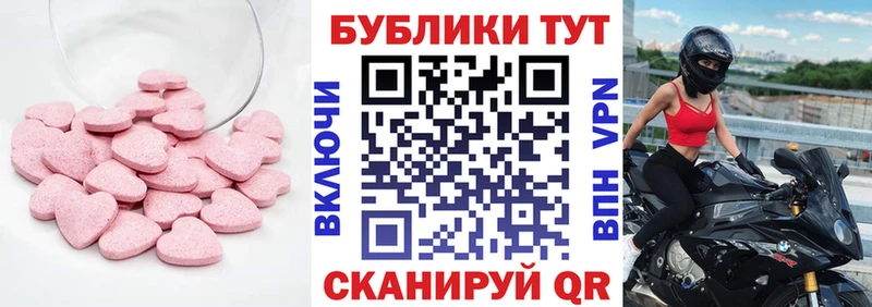 Ecstasy mix  Крымск 