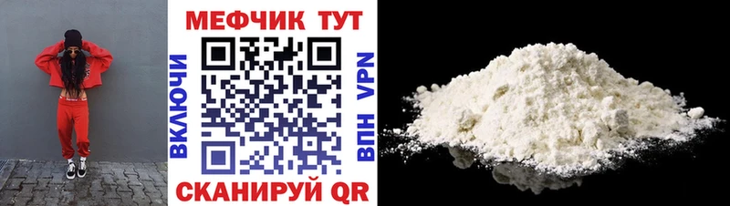 mega рабочий сайт  Крымск  Мефедрон 4 MMC 