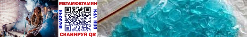 где купить   Крымск  МЕТАМФЕТАМИН Methamphetamine 